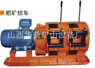 【2JPB-15KW耙礦絞車(電耙)】從來(lái)不“拐彎抹角”??！