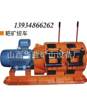 電耙配合耙礦絞車，讓扒取工作效率高