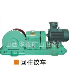 礦工生產(chǎn)，就用礦用回柱絞車可靠